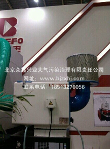 大使，北京工業(yè)油煙凈化器生產(chǎn)廠家