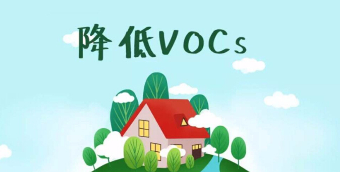 VOCs年排量只有16kg，是否需要開展VOCs總量替代？