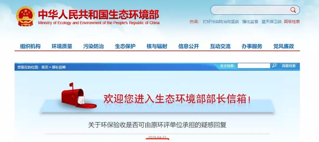 驗收是否可由原環(huán)評單位承擔？