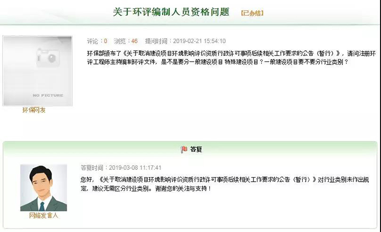 環(huán)評(píng)工程師從業(yè)不再分行業(yè)類別，一個(gè)人可以包所有行業(yè)？