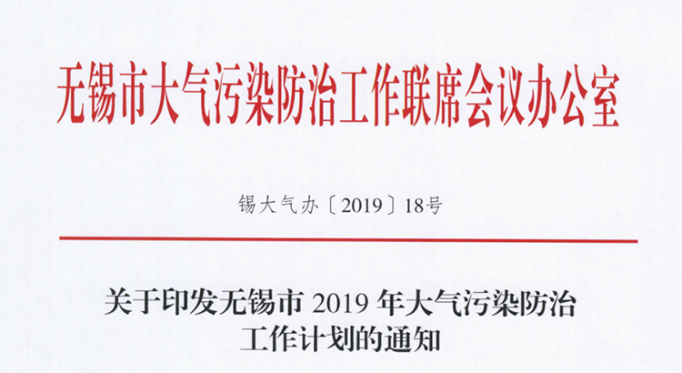 238家需VOCs治理企業(yè)名單！市局要求2019年底全部完成！
