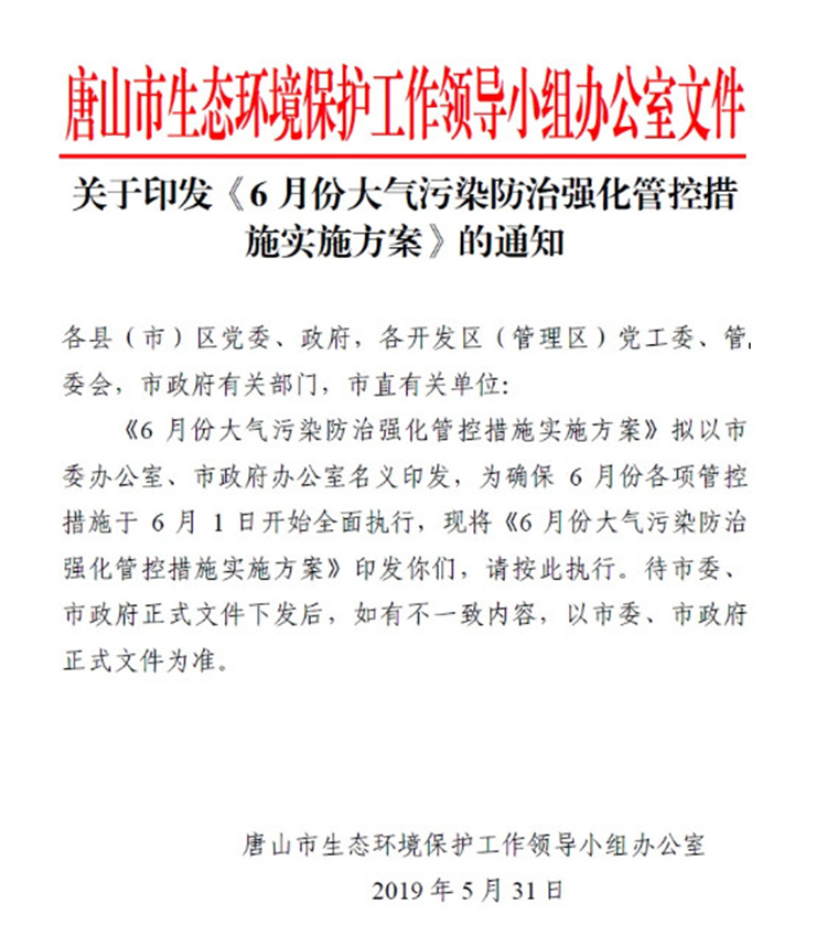 單一活性炭吸附、光氧及等離子等VOCs治理工藝真要為被限停產(chǎn)、無補(bǔ)貼背鍋？