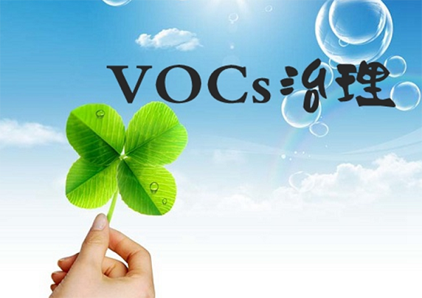 參考  應(yīng)對督查，涂裝行業(yè)涉VOCs治理環(huán)境管理要點有哪些？
